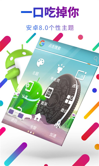 EasyTouch虛擬按鍵助手截圖1