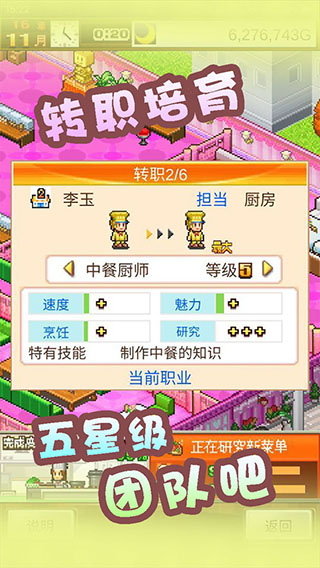 美食夢(mèng)物語中文版截圖0