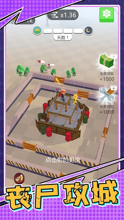 生存小隊(duì)任務(wù)截圖0