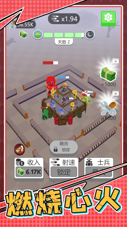 生存小隊(duì)任務(wù)截圖2