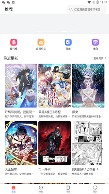 Manwa2正版截圖2