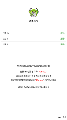 Manwa2正版截圖0