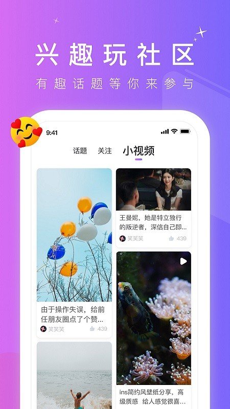 小藍視頻GTV截圖1