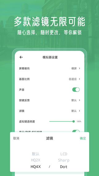 小馬模擬器正版截圖3