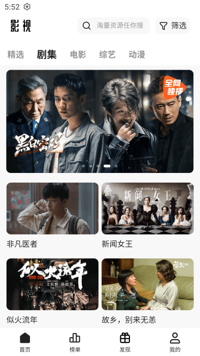 貓狗影視免費(fèi)版截圖2