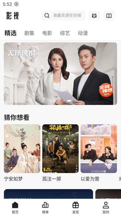 貓狗影視免費(fèi)版截圖0