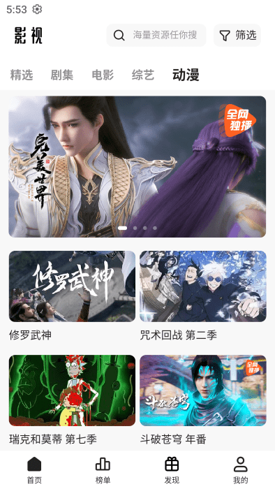 貓狗影視免費(fèi)版截圖1