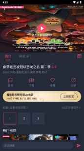 动漫共和国截图2