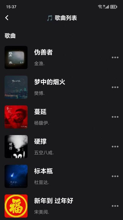 汽震音樂賺錢版截圖0