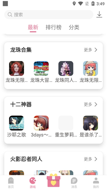 游咔4.0.3網(wǎng)站最新版截圖1