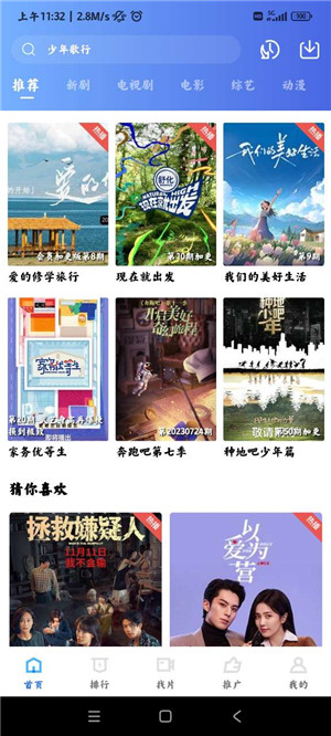 蝦皮視頻免費(fèi)追劇截圖1