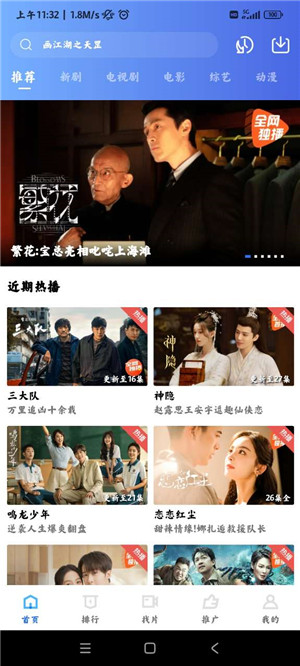 蝦皮視頻免費(fèi)追劇截圖3