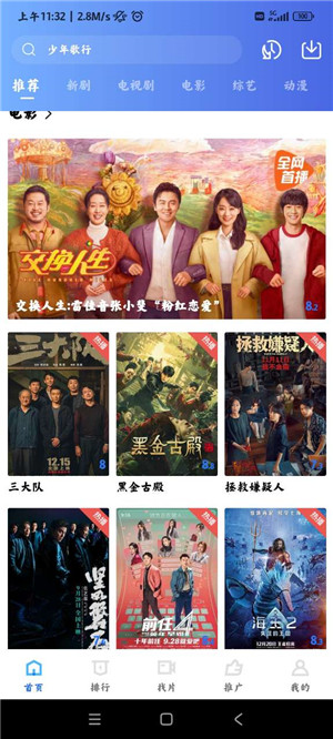 蝦皮視頻免費(fèi)追劇截圖2