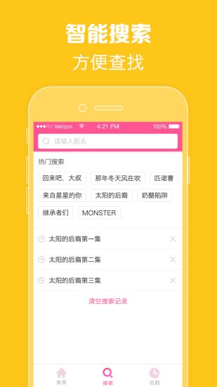 韓劇TV極簡版截圖3