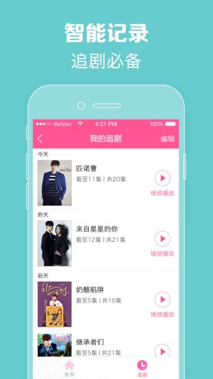 韓劇TV極簡版截圖1