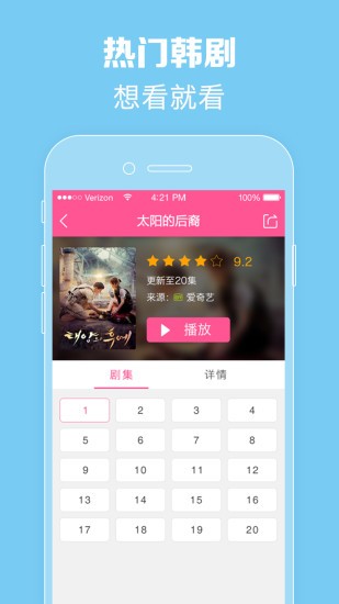韓劇TV極簡版截圖0