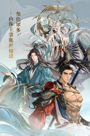如鸢官服入口截图2