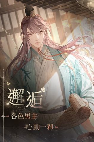 如鸢官服入口截图0