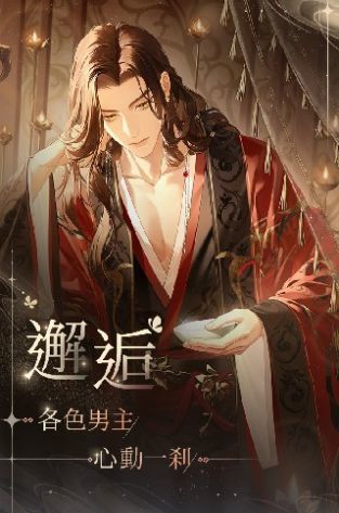 如鸢官服入口截图1