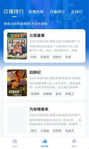 大師兄影視截圖2