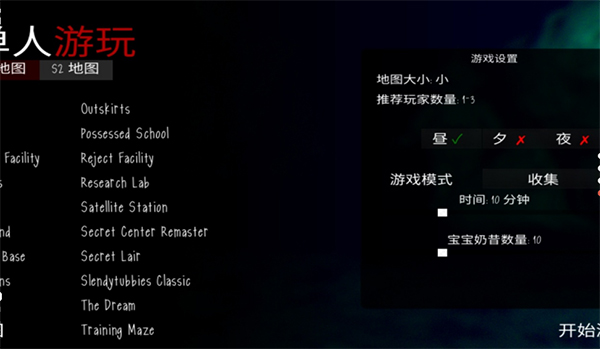鬼天3手机版截图2
