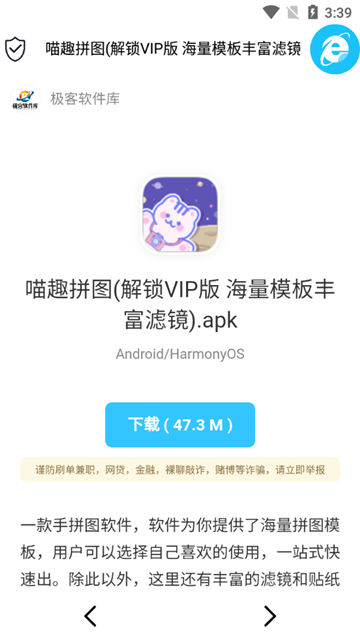 極客軟件庫3.0.9全新版截圖3
