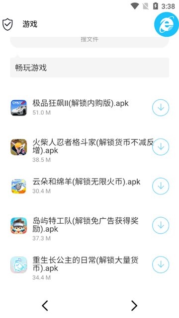極客軟件庫3.0.9全新版截圖2
