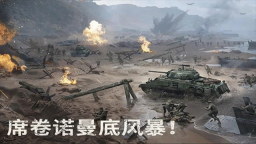 戰(zhàn)火勛章國(guó)際服截圖1