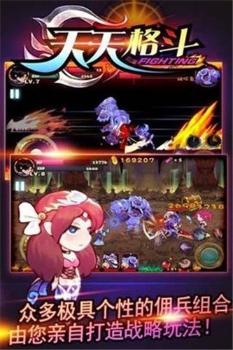 天天格斗截图1