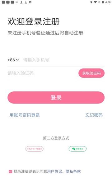 颜图社截图1