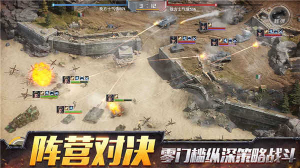 戰(zhàn)爭(zhēng)公約九游版截圖2
