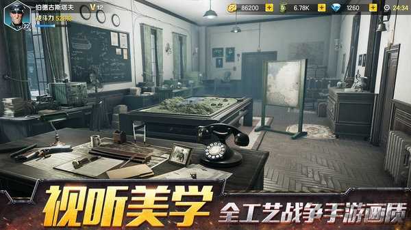 戰(zhàn)爭(zhēng)公約九游版截圖0