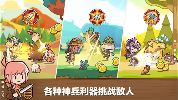 郵差騎士2中文版截圖2
