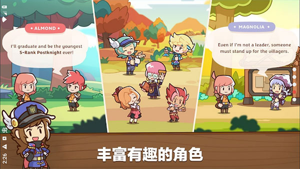 郵差騎士2中文版截圖0
