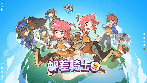 郵差騎士2中文版截圖1
