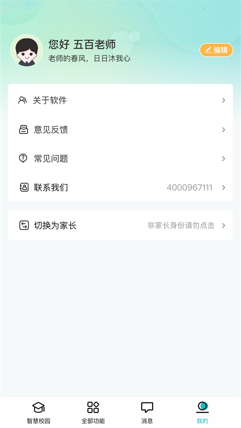 青于蓝截图0