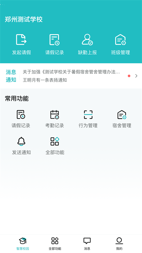 青于蓝截图2