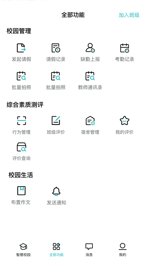 青于蓝截图3