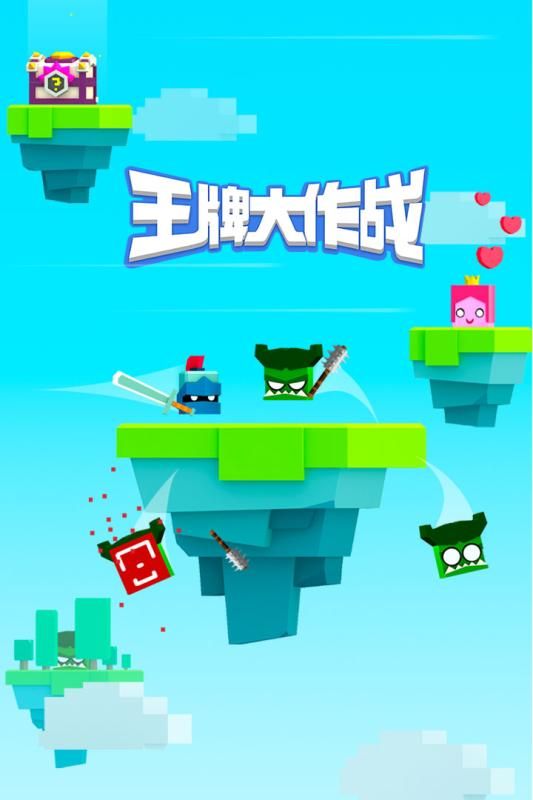 王牌大作戰(zhàn)無(wú)限皇冠截圖1