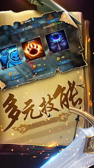 幻想小勇士內(nèi)購截圖4