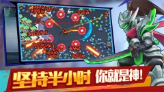 大佬请撑住手机版截图1