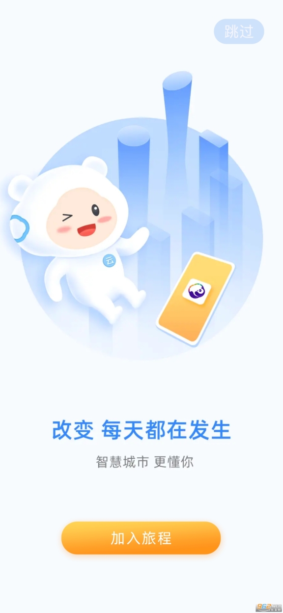 成都天府健康通(天府市民云)截圖1