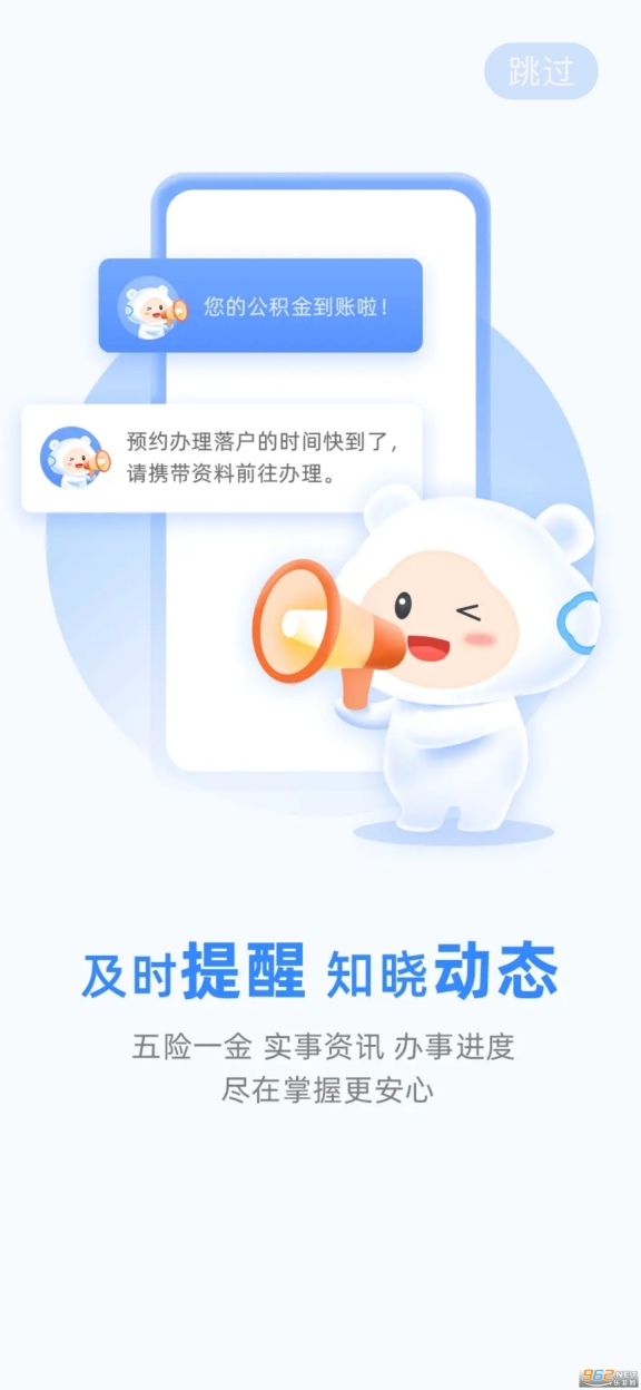 成都天府健康通(天府市民云)截圖2