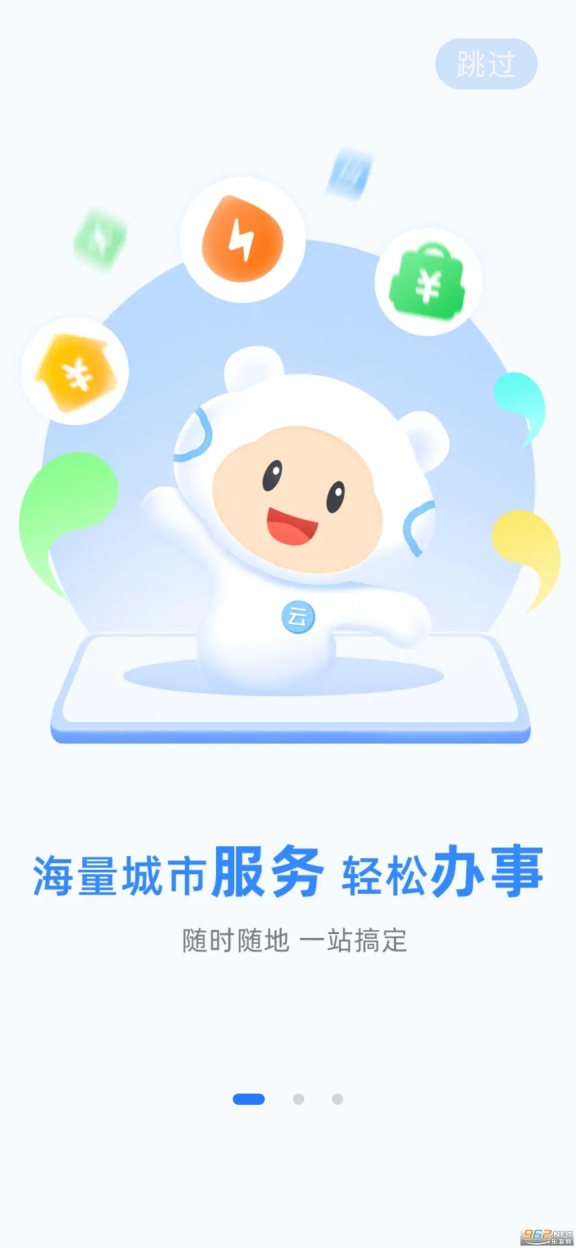 成都天府健康通(天府市民云)截圖0