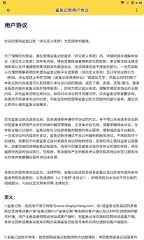 鯊魚記賬專業(yè)版截圖2