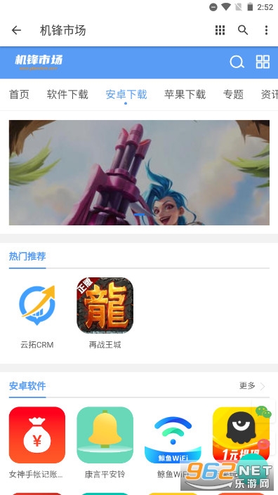 機(jī)鋒市場截圖0