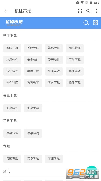 機(jī)鋒市場截圖3