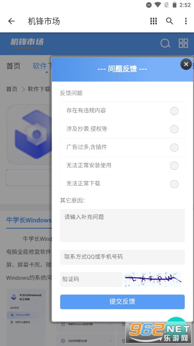 機(jī)鋒市場截圖7