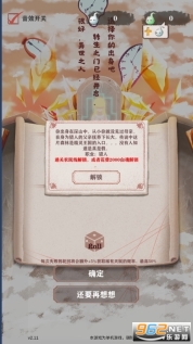 異世輪回錄3.18(全天賦)截圖3