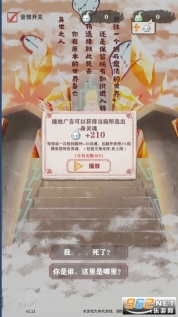 異世輪回錄3.18(全天賦)截圖1